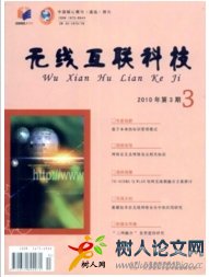 無(wú)線互聯(lián)科技