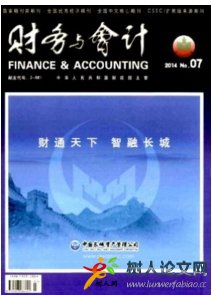 財務與會計