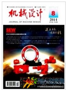 機(jī)械設(shè)計(jì)