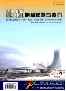 建筑監(jiān)督檢測與造價
