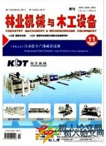 林業(yè)機(jī)械與木工設(shè)備