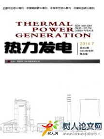 熱力發電