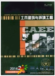 土木工程專業論文投稿期刊多嗎