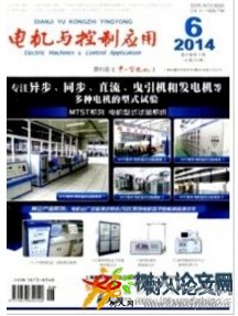 電機與控制應用
