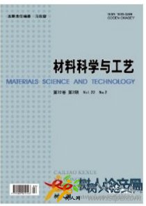 材料科學(xué)與工藝