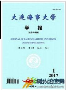 大連海事大學(xué)學(xué)報(bào)