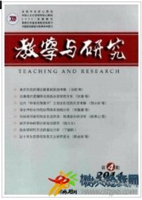 教學與研究