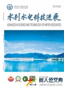 水利水電科技進展