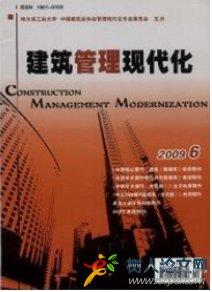 建筑管理現(xiàn)代化