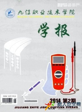 九江職業(yè)技術(shù)學(xué)院學(xué)報(bào)
