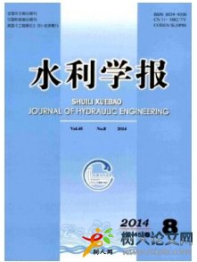 水利學報