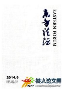 東方論壇