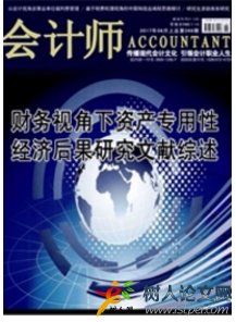 會(huì)計(jì)師