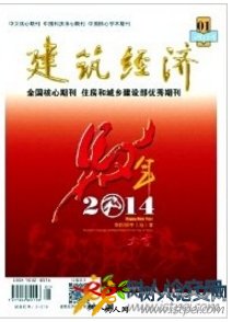 建筑經(jīng)濟
