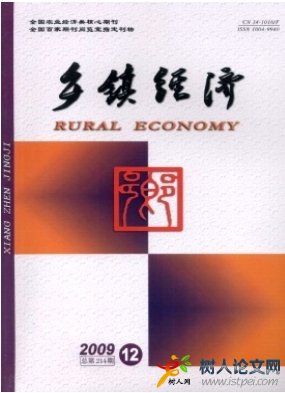 鄉(xiāng)鎮(zhèn)經(jīng)濟