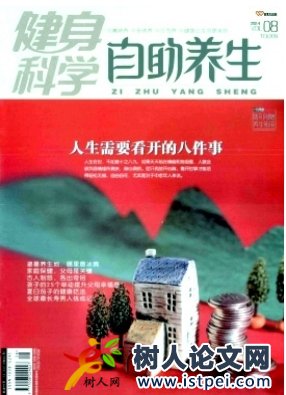 健身科學(xué)
