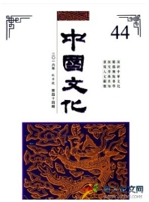 中國文化
