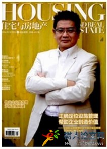 住宅與房地產