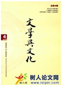 文學與文化