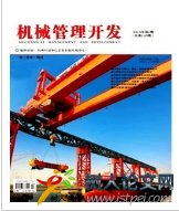 機械管理開發