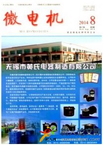 微電機(jī)