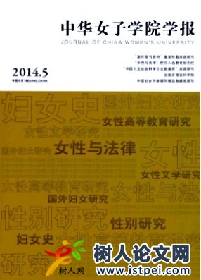 中國(guó)促進(jìn)婦女就業(yè)創(chuàng)業(yè)的法規(guī)政策研究