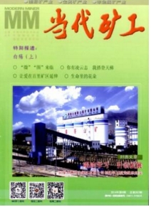 當(dāng)代礦工