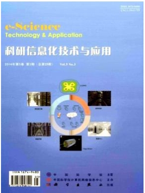科研信息化技術(shù)與應(yīng)用