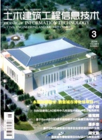 土木建筑工程信息技術
