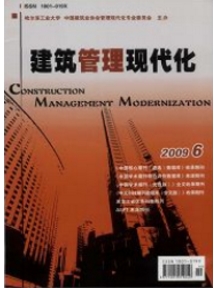 建筑管理現代化