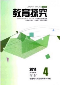 教育探究