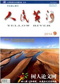 人民黃河