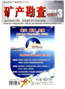 礦產(chǎn)勘查