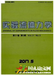 實(shí)驗(yàn)流體力學(xué)