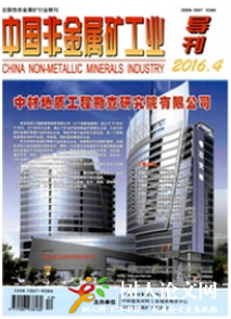 中國非金屬礦工業導刊
