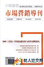 市場營銷導刊