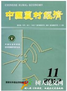 中國農(nóng)村經(jīng)濟