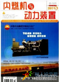 內(nèi)燃機(jī)與動(dòng)力裝置