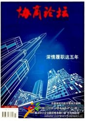 協(xié)商論壇