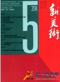 新美術(shù)