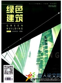 綠色建筑