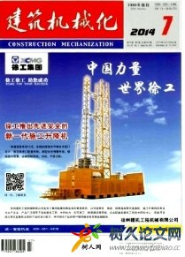 建筑機械化