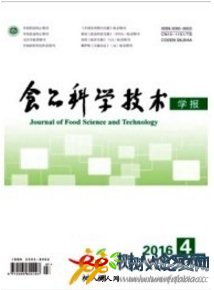 食品科學(xué)技術(shù)學(xué)報(bào)