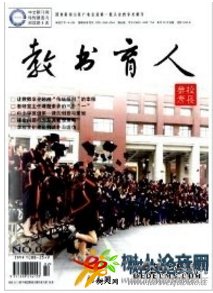 教書育人