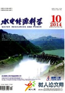 水電能源科學