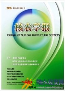 核農學報
