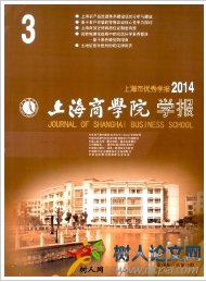 上海商業(yè)職業(yè)技術學院學報