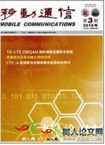移動(dòng)通信