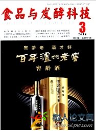 食品與發(fā)酵科技