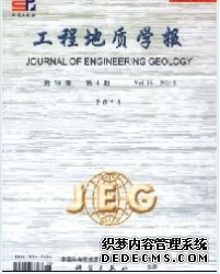 《工程地質(zhì)學(xué)報(bào)》發(fā)表核心期刊工業(yè)工程論文